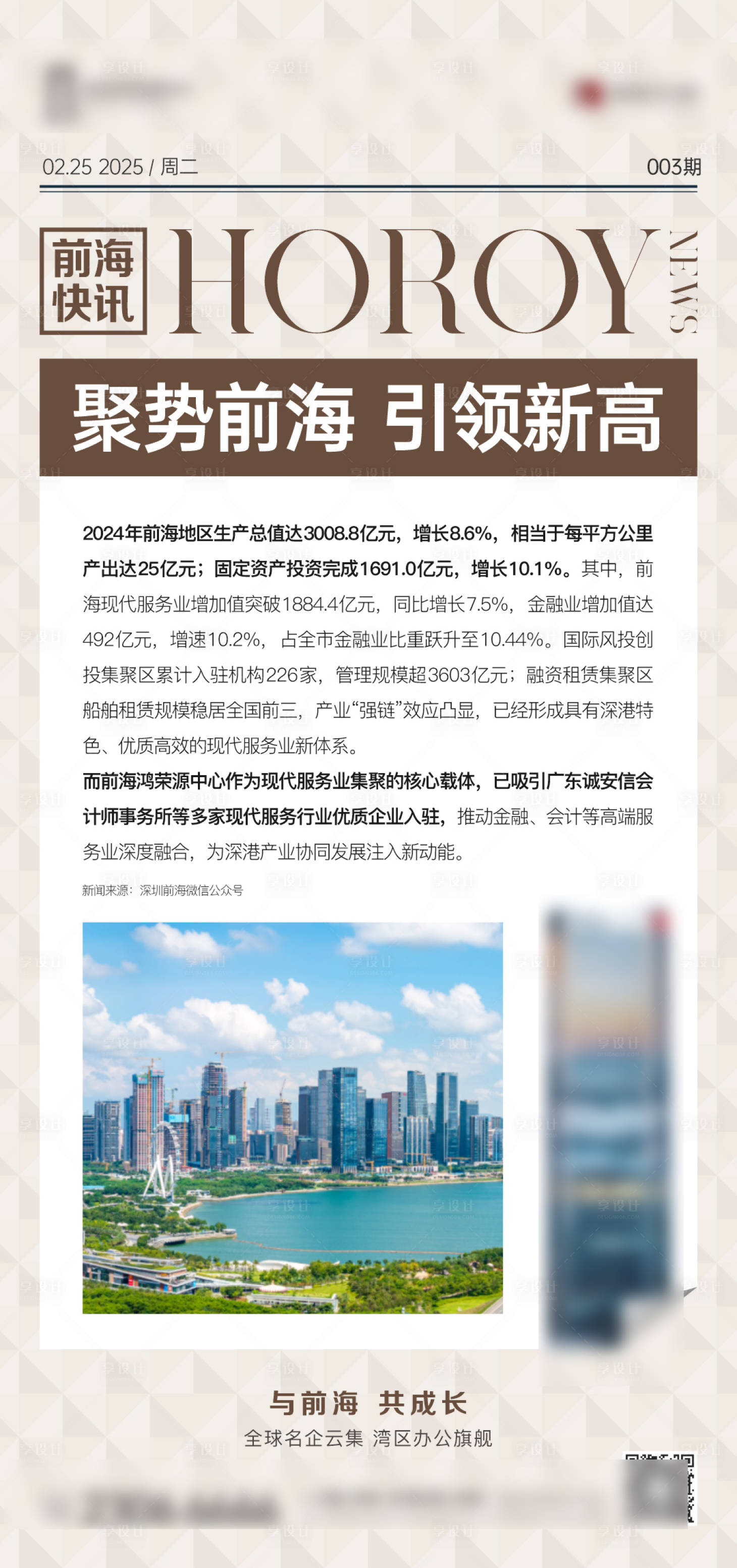 源文件下載【享設(shè)計(jì)】搜索編號(hào)：93280032666364128【地產(chǎn)海報(bào)】