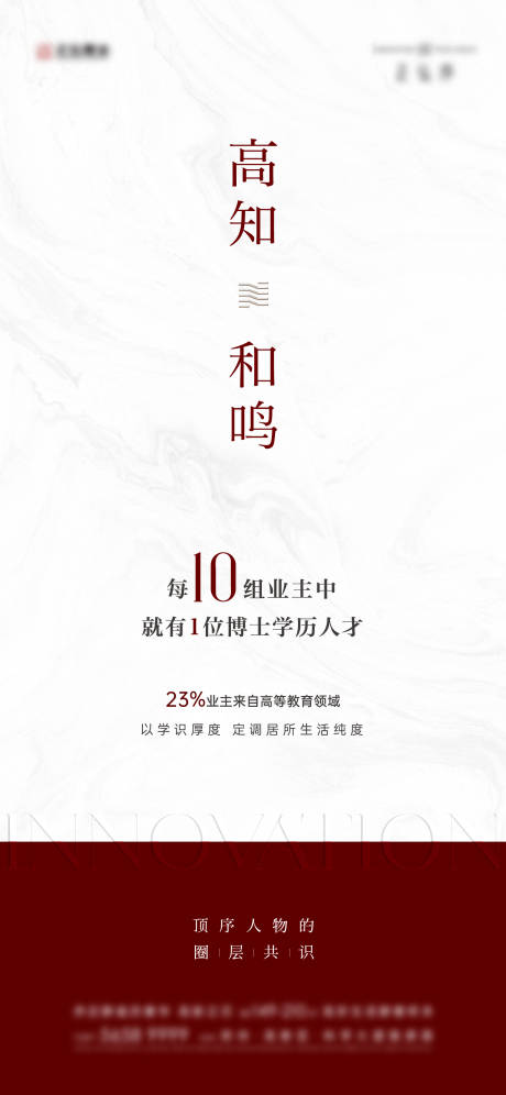 源文件下載【享設計】搜索編號：20040032724482630【地產圈層熱銷海報】