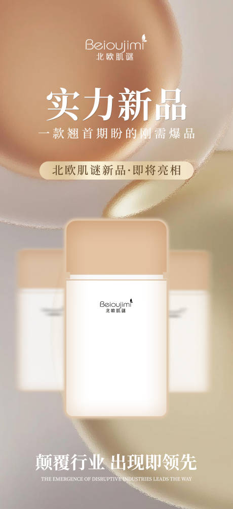 源文件下載【享設計】搜索編號：58520032538075027【金棕色簡約高級防曬產品預熱海報】