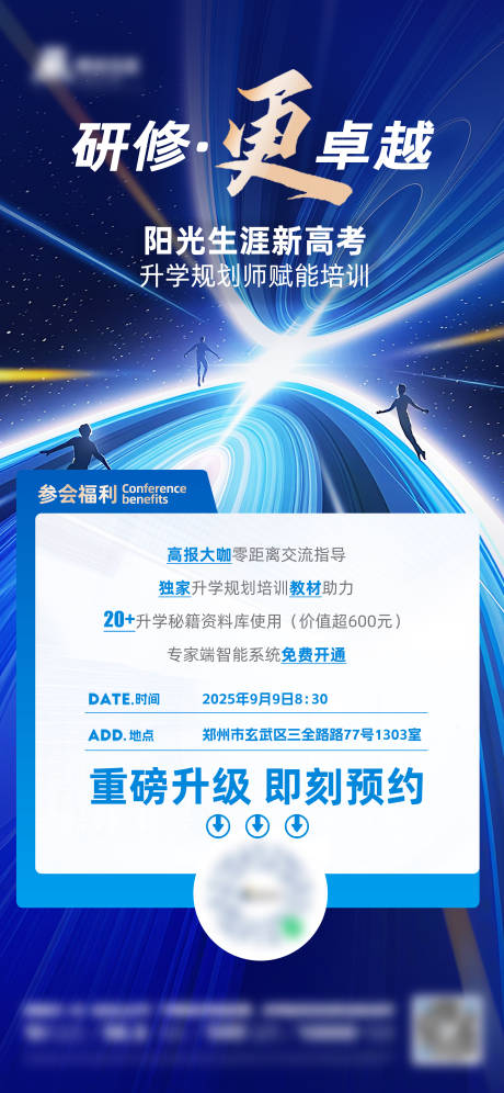 源文件下載【享設計】搜索編號：36500032806901949【會議邀請函招商海報】