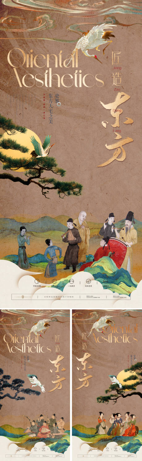 源文件下载【享设计】搜索编号：66470032280696503【地产新中式价值古典海报】