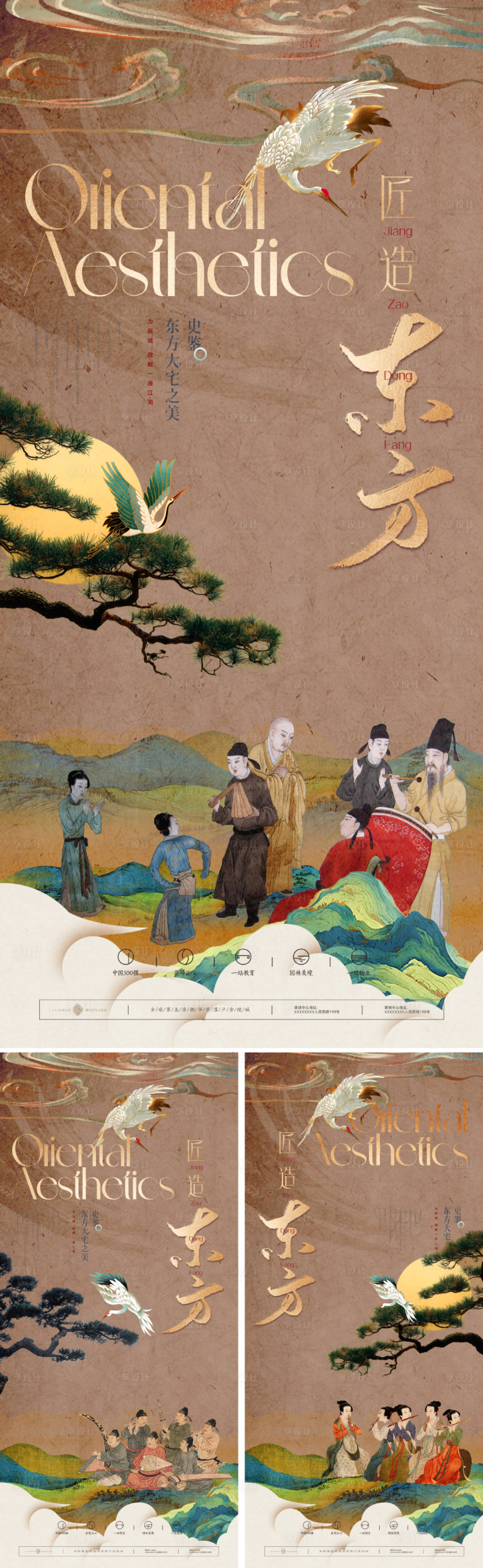 源文件下載【享設計】搜索編號：66470032280696503【地產新中式價值古典海報】