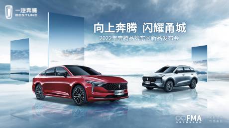 源文件下载【享设计】搜索编号：31870032612113277【汽车发布会活动背景板】