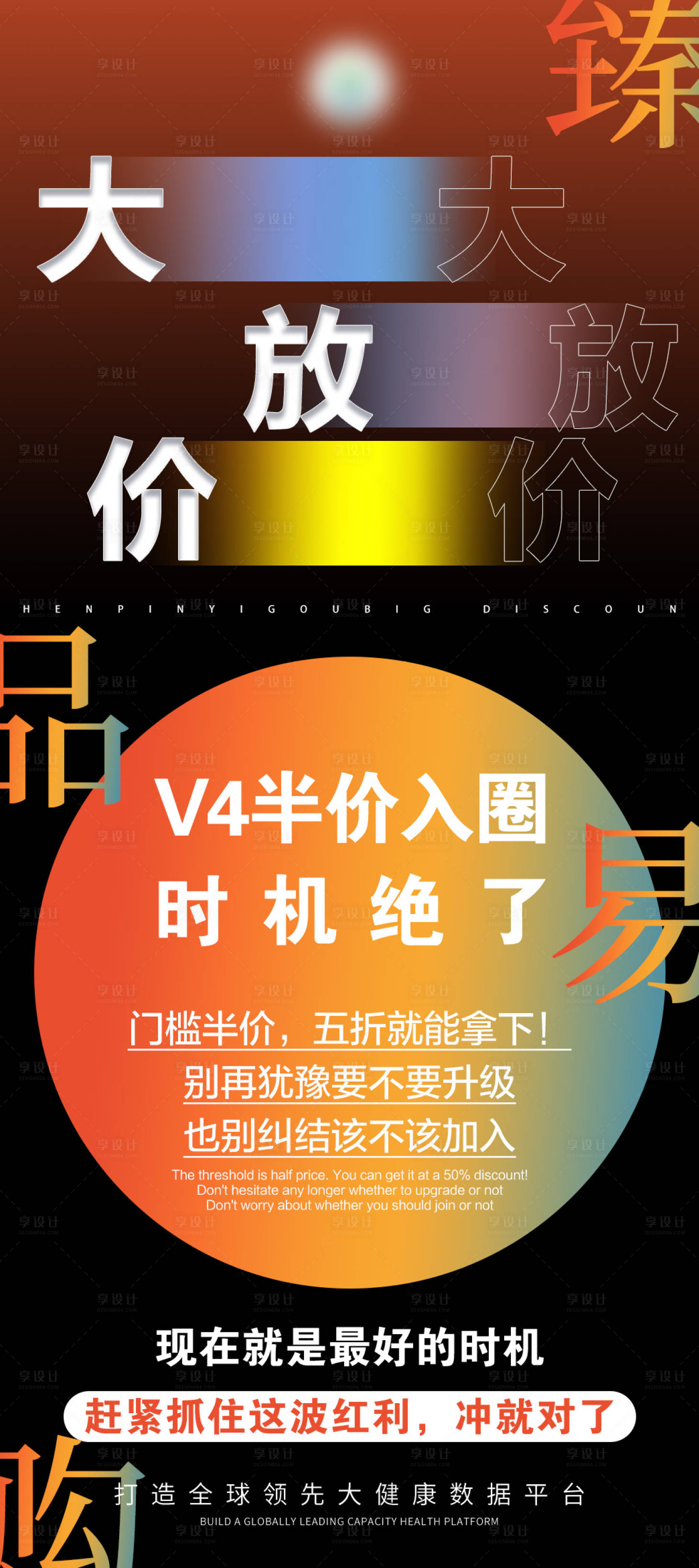 源文件下载【享设计】搜索编号：33120032483041951【流量造势招商宣传海报】