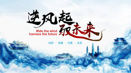 源文件下載【享設(shè)計(jì)】搜索編號(hào)：72140032587041893【中國風(fēng)會(huì)議背景板】