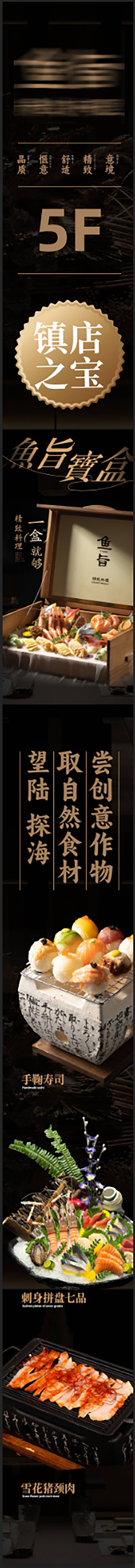 源文件下载【享设计】搜索编号：44760032523992348【日料中庭】