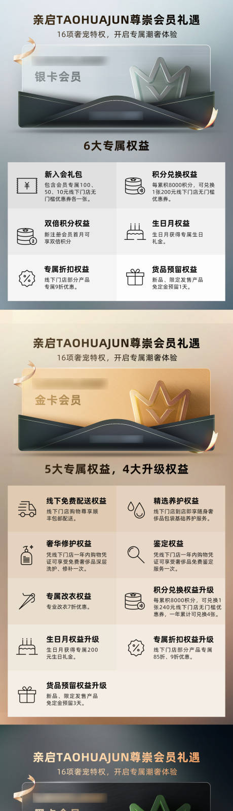 源文件下載【享設計】搜索編號：45250032452453488【VIP會員權益說明】