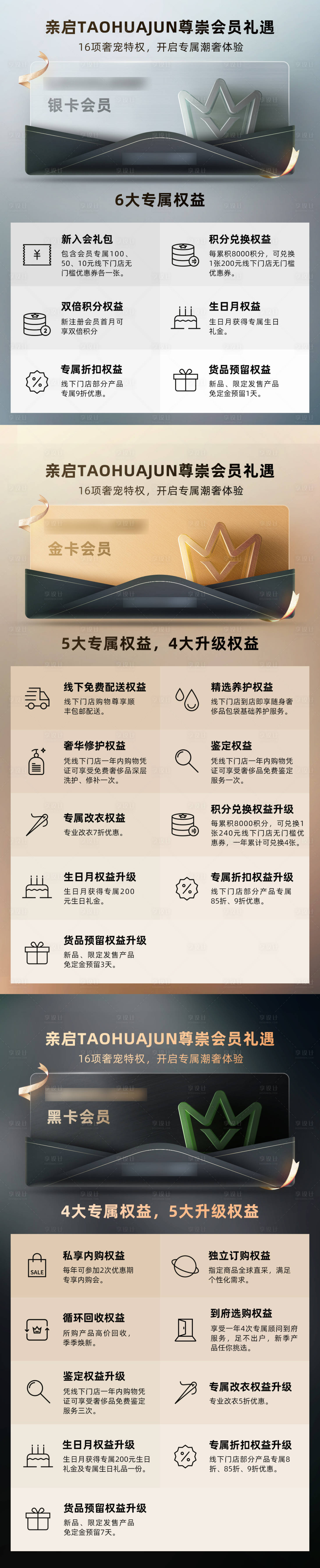 源文件下载【享设计】搜索编号：45250032452453488【VIP会员权益说明】
