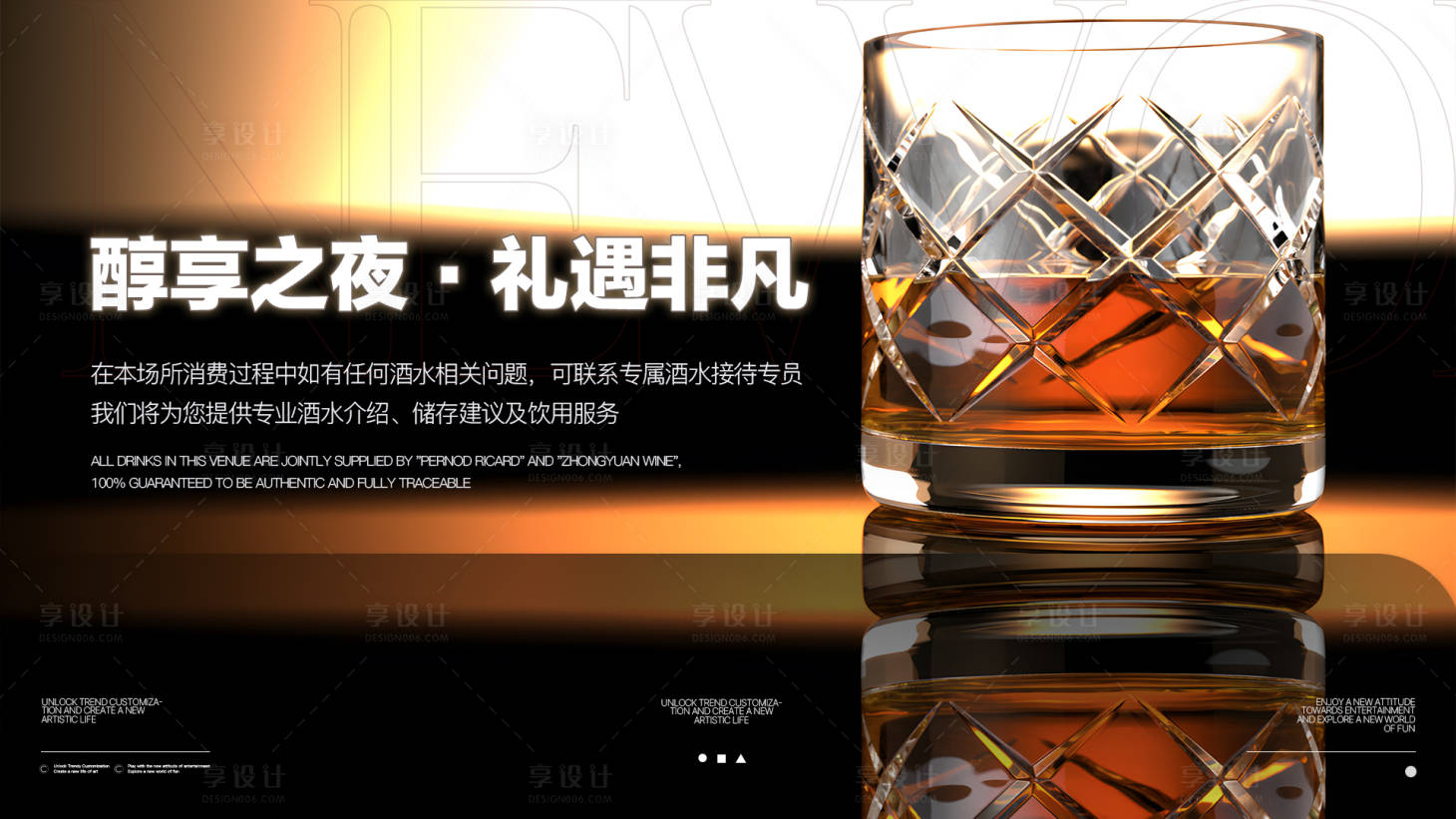 源文件下載【享設計】搜索編號：31960032720703720【酒水海報】