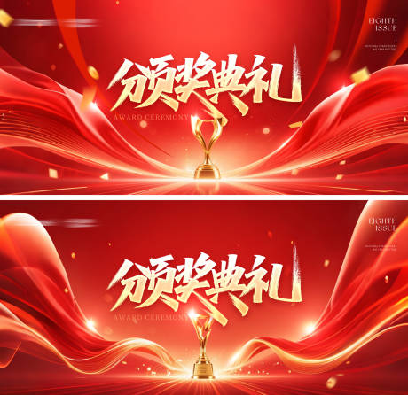 源文件下载【享设计】搜索编号：65270032673353863【大气红色年终会议】
