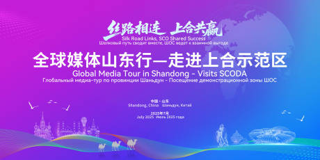 源文件下载【享设计】搜索编号：70680032798129124【峰会论坛会议活动背景板】