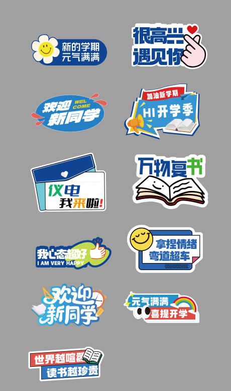 源文件下载【享设计】搜索编号：55020032584832563【异形拍照手举牌】