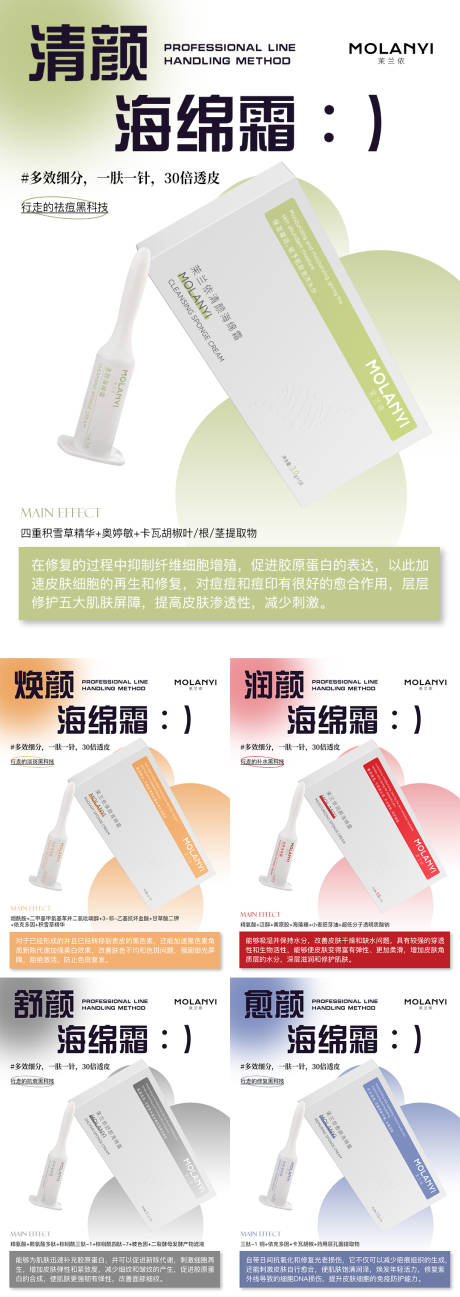 源文件下載【享設計】搜索編號：60290032318106447【醫美水光產品海報 】