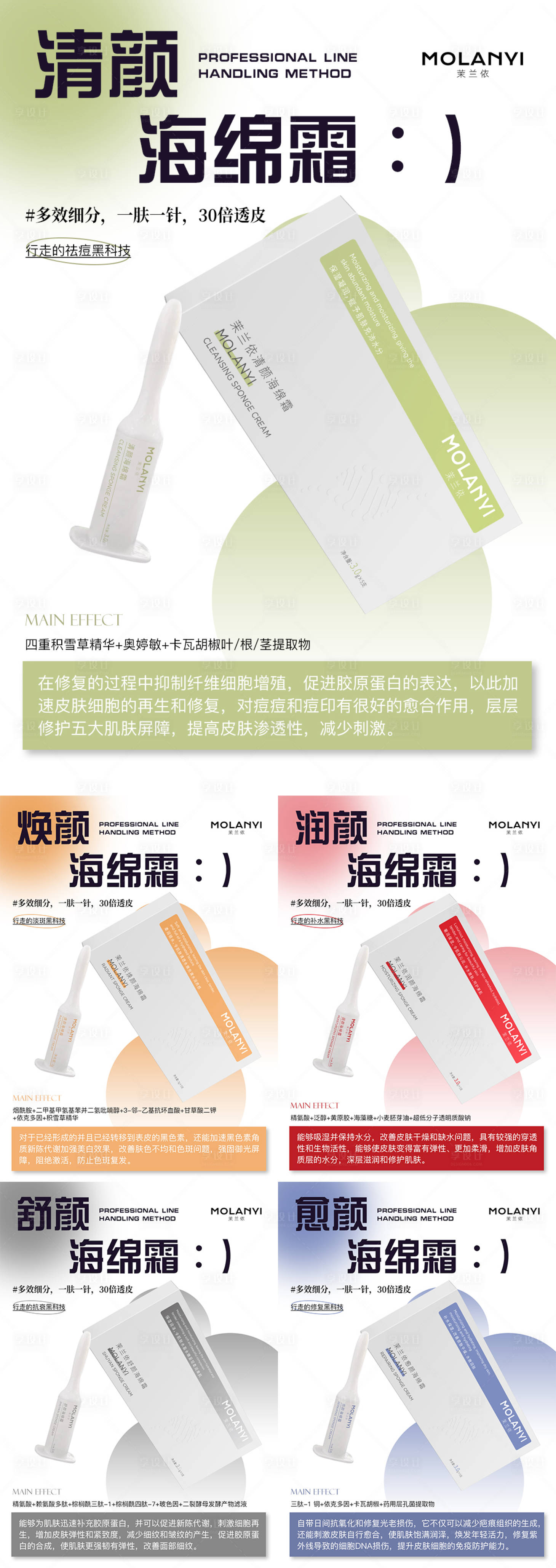 源文件下載【享設計】搜索編號：60290032318106447【醫(yī)美水光產品海報 】