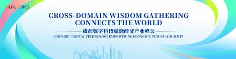 源文件下载【享设计】搜索编号：89960032748208708【数字科技经济产业大会主视觉】