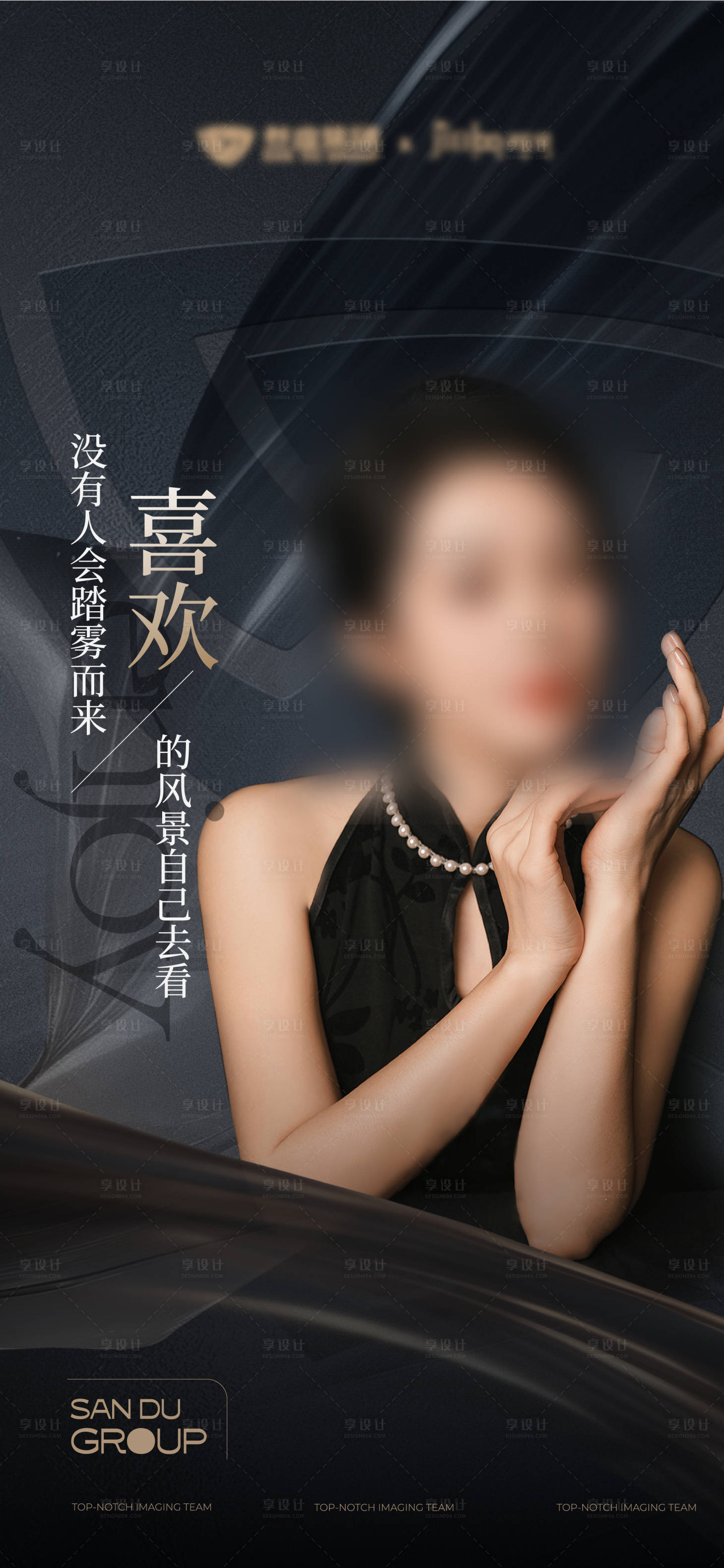 源文件下載【享設計】搜索編號：19340032332438842【人像拍攝海報 】