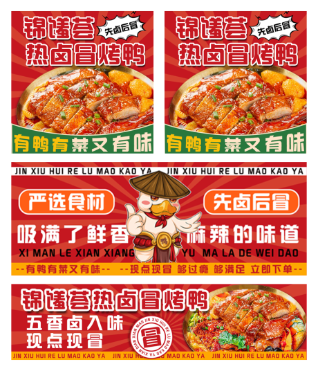 源文件下载【享设计】搜索编号：52890032349687146【外卖设计装修冒烤鸭】