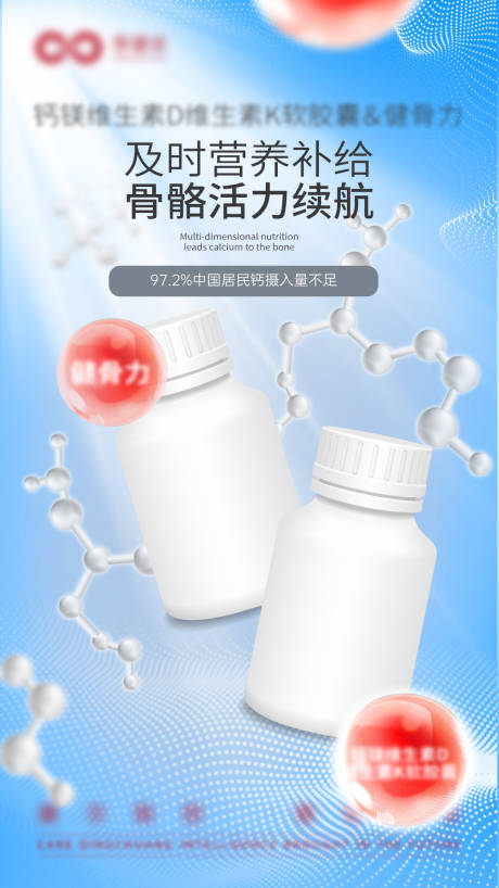 源文件下载【享设计】搜索编号：62280032701417648【保健品饮品微商系列海报】