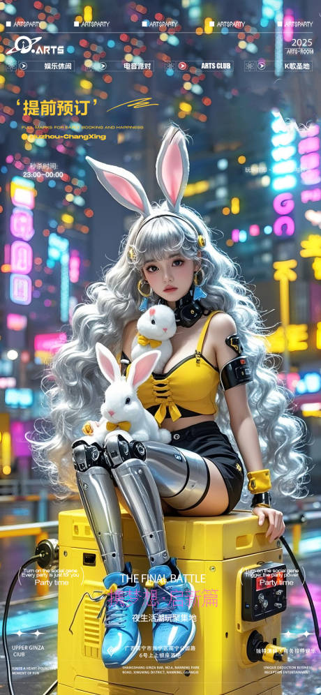 源文件下载【享设计】搜索编号：42460032279443989【酒吧狂欢之夜海报】