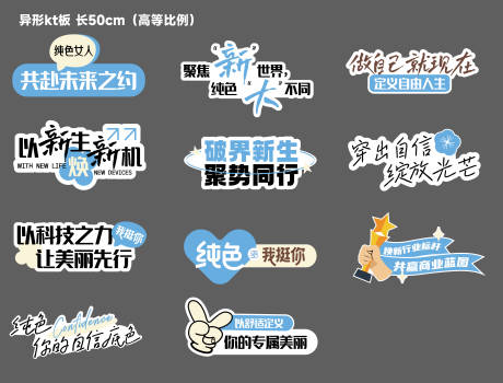 源文件下载【享设计】搜索编号：59450032685938937【内衣女神七夕打卡KT板】