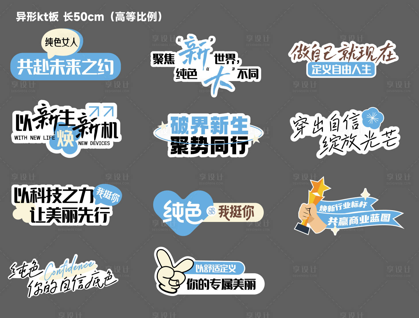 源文件下载【享设计】搜索编号：59450032685938937【内衣女神七夕打卡KT板】