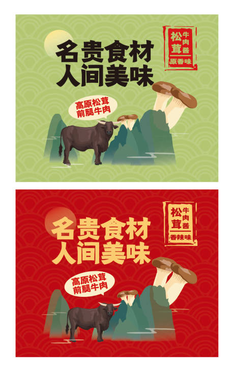 源文件下載【享設計】搜索編號：42530032411307083【食品貼紙】