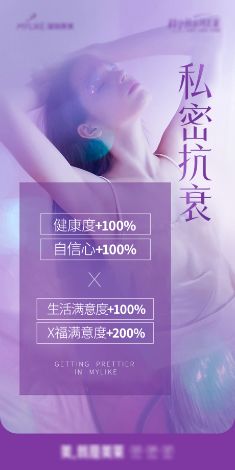 源文件下载【享设计】搜索编号：29980032613068365【私密概念海报】