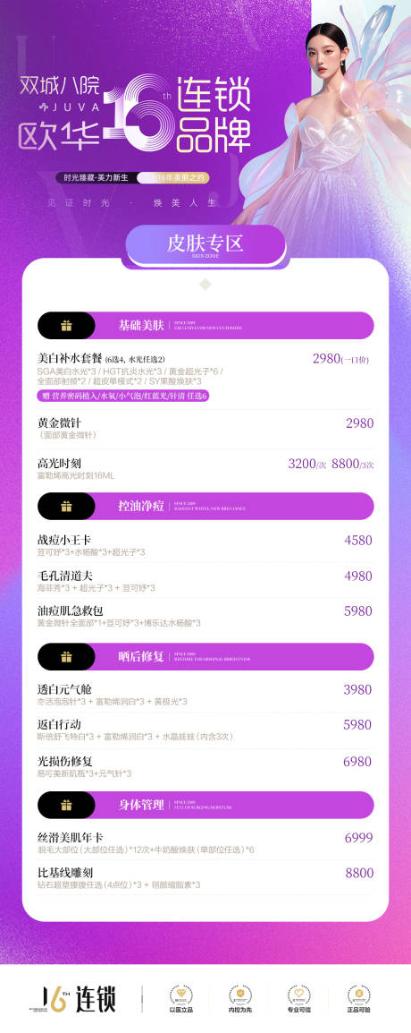 源文件下載【享設計】搜索編號：97640032622133131【中胚項目圖】