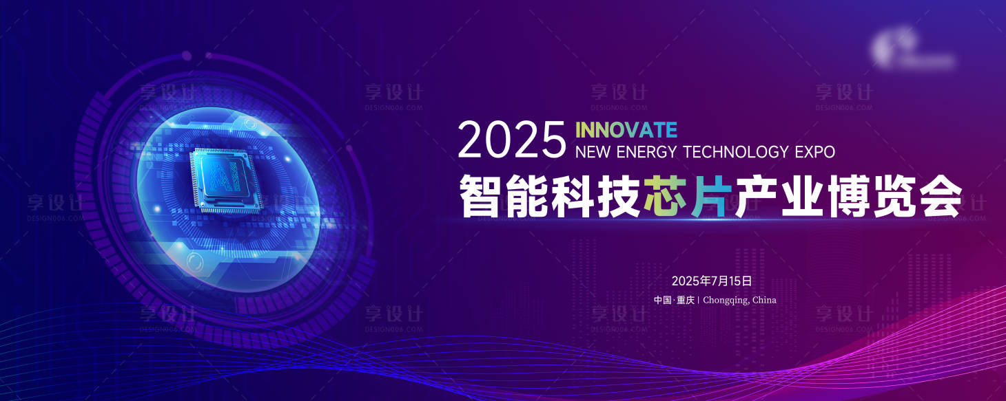 源文件下载【享设计】搜索编号：58270032378424702【AI科技博览会活动背景板】