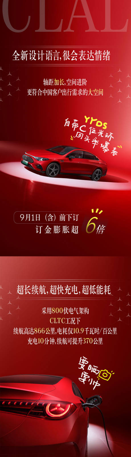 源文件下載【享設計】搜索編號：54840032563264820【電車活動系列海報】