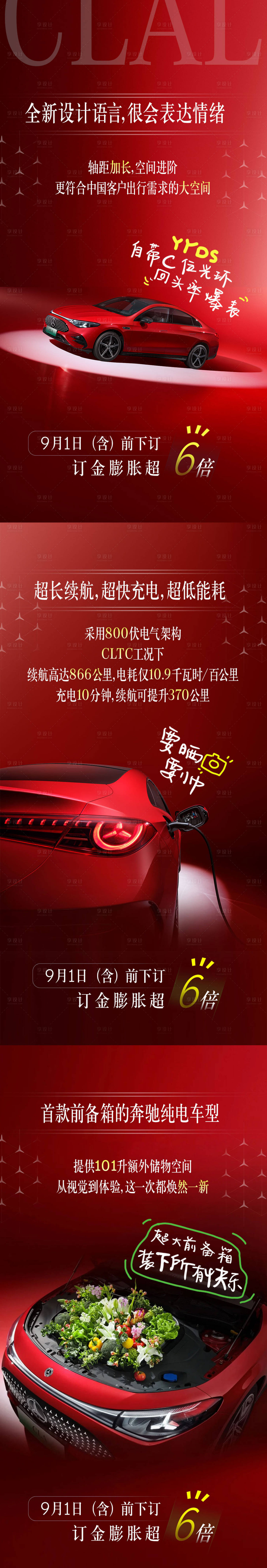 源文件下載【享設計】搜索編號：54840032563264820【電車活動系列海報】