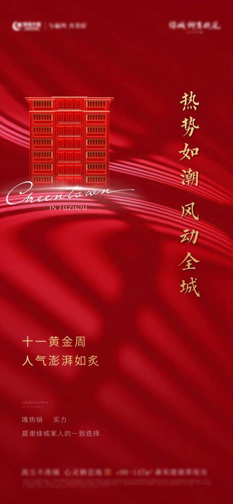 源文件下載【享設(shè)計(jì)】搜索編號(hào)：12080032576555492【熱銷紅金】