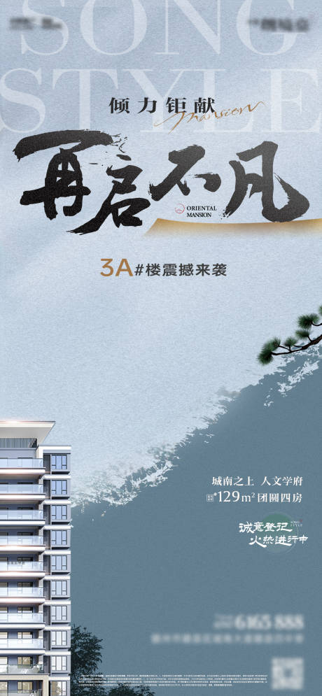 源文件下载【享设计】搜索编号：38930032347245216【叠墅加推单图】