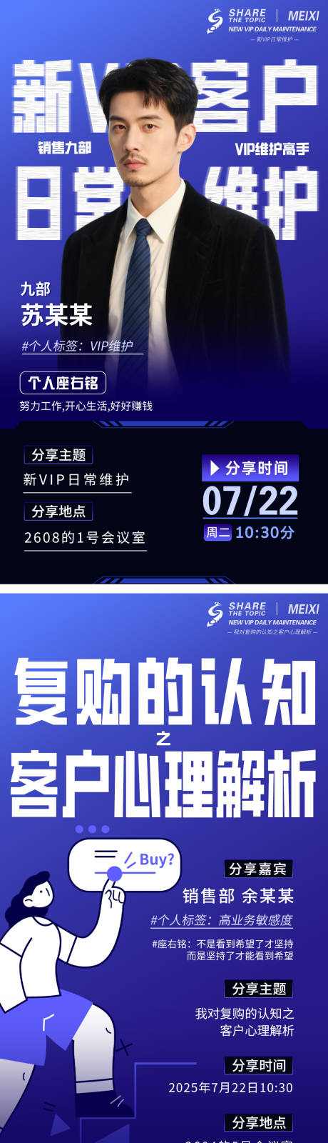 源文件下載【享設計】搜索編號：79190032477353772【藍紫色漸變人物培訓海報】