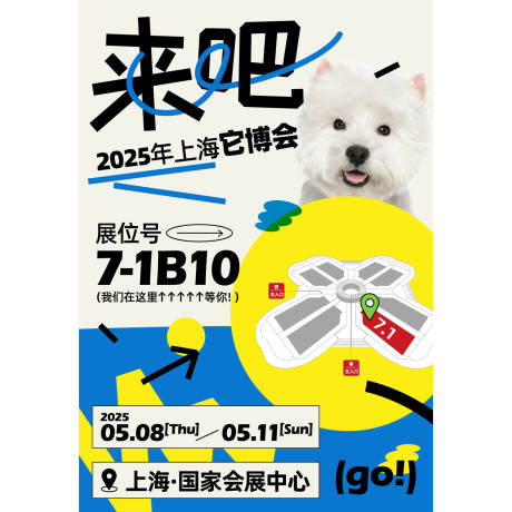 源文件下载【享设计】搜索编号：98740032570264996【宠物邀请函海报】