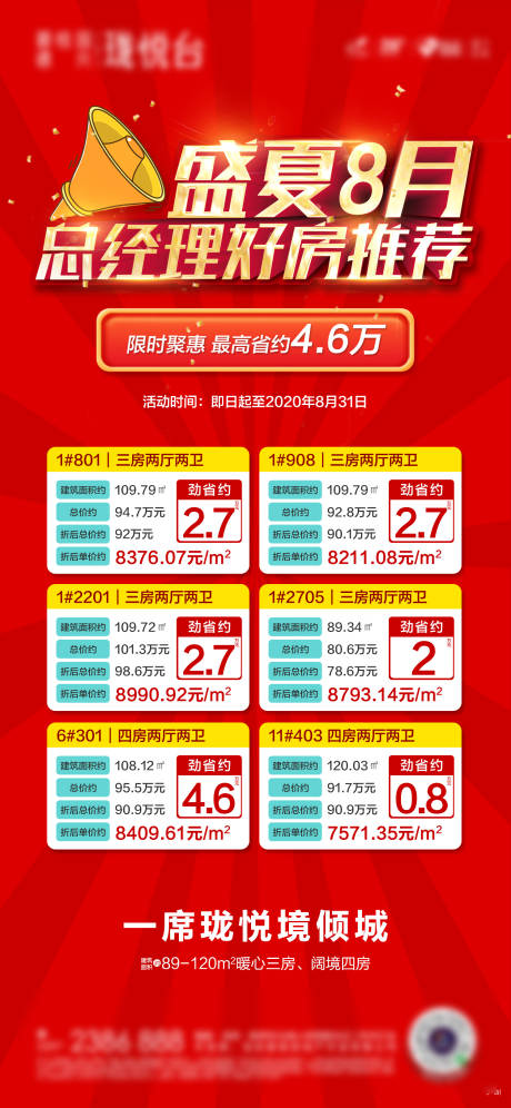源文件下載【享設計】搜索編號：53770032642528085【總經理特惠房源】