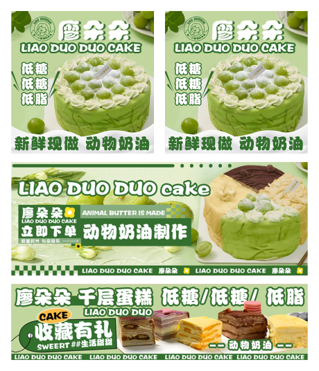 源文件下载【享设计】搜索编号：74870032349035151【外卖设计装修奶油蛋糕】