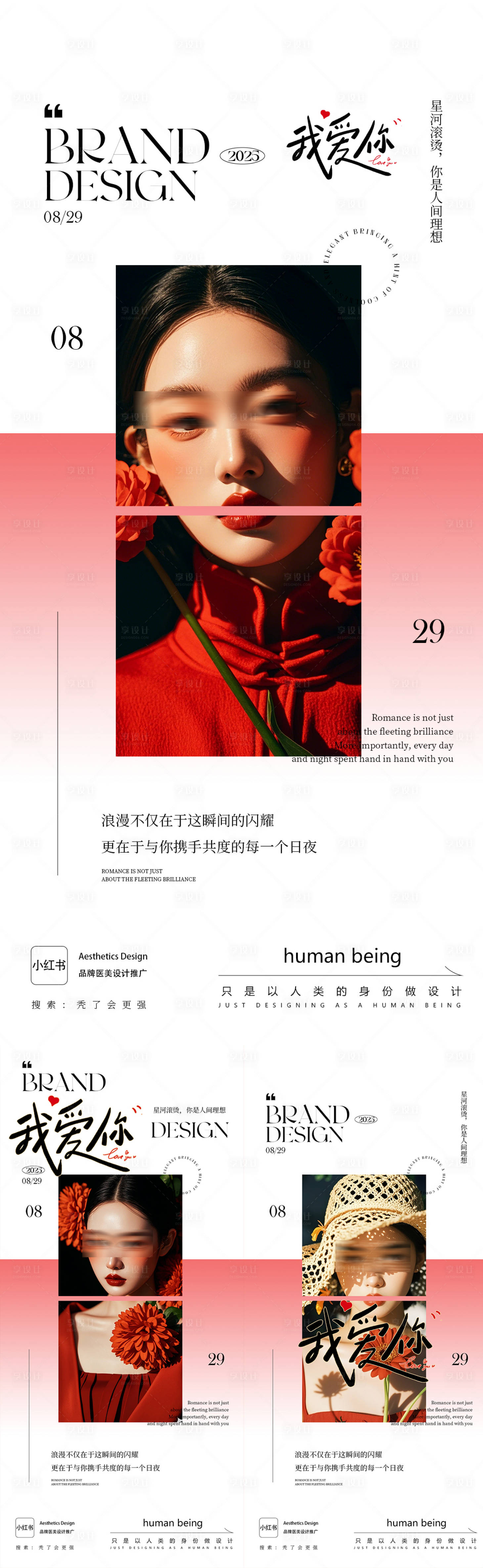 源文件下载【享设计】搜索编号：97110032530346767【节日海报】