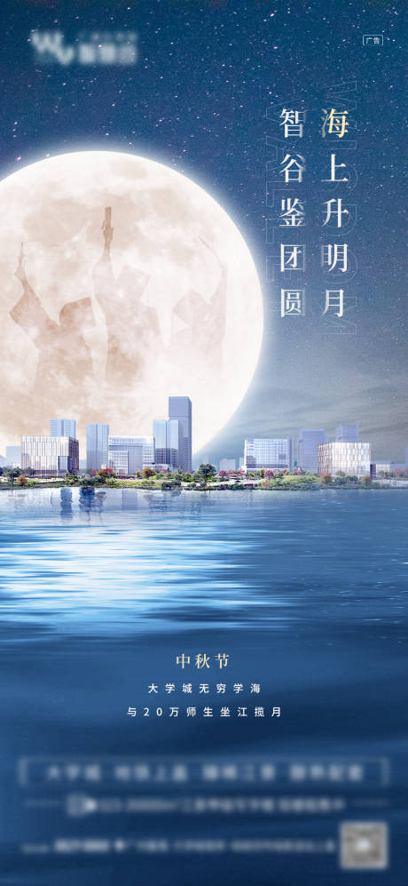 源文件下载【享设计】搜索编号：47910032457186543【中秋海报】