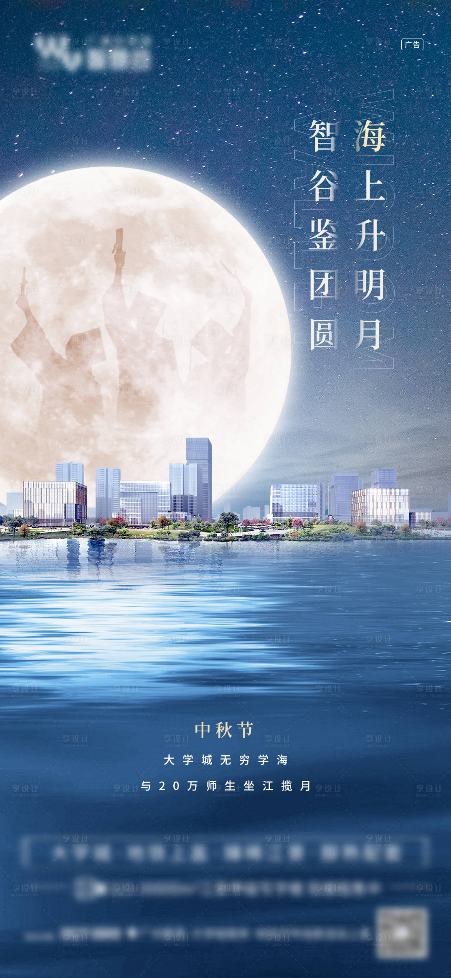 源文件下載【享設(shè)計】搜索編號：47910032457186543【中秋海報】