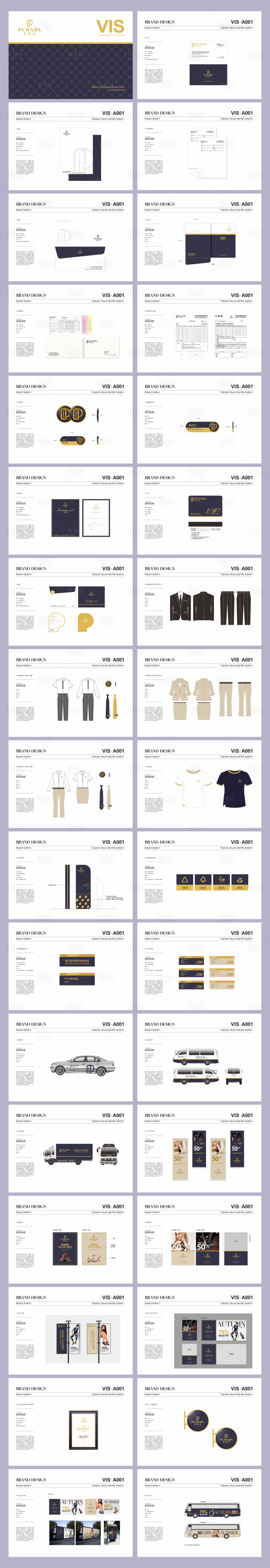 源文件下载【享设计】搜索编号：13990032440224783【鞋具皮具品牌VI办公室应用部分】