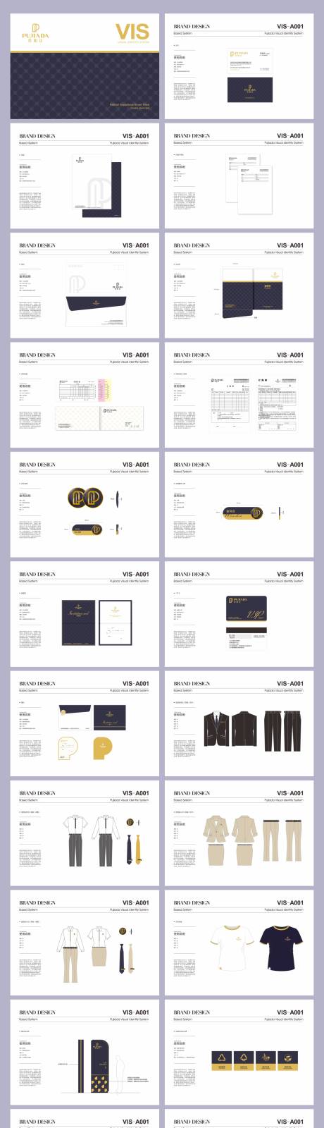 鞋具皮具品牌VI办公室应用部分