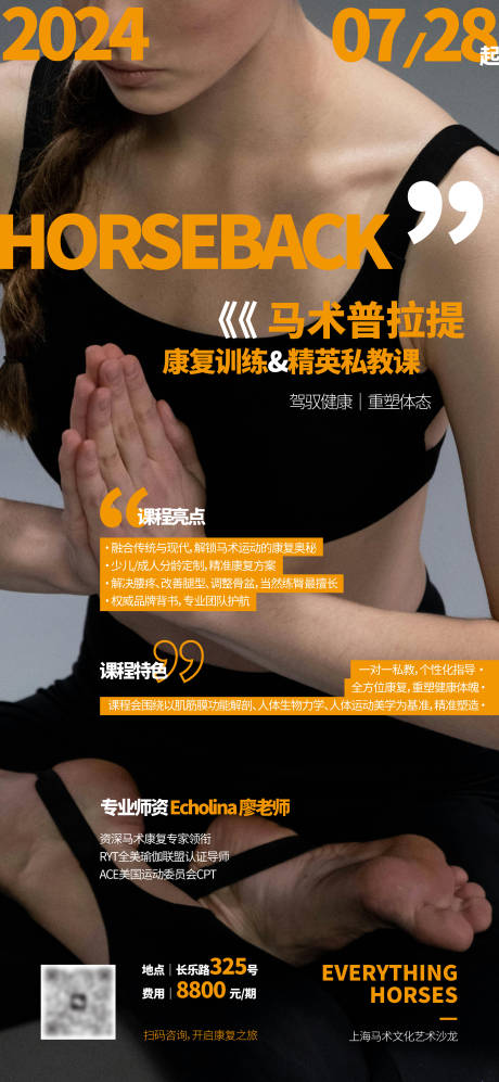 源文件下載【享設計】搜索編號：66950032305558278【普拉提瑜伽海報】
