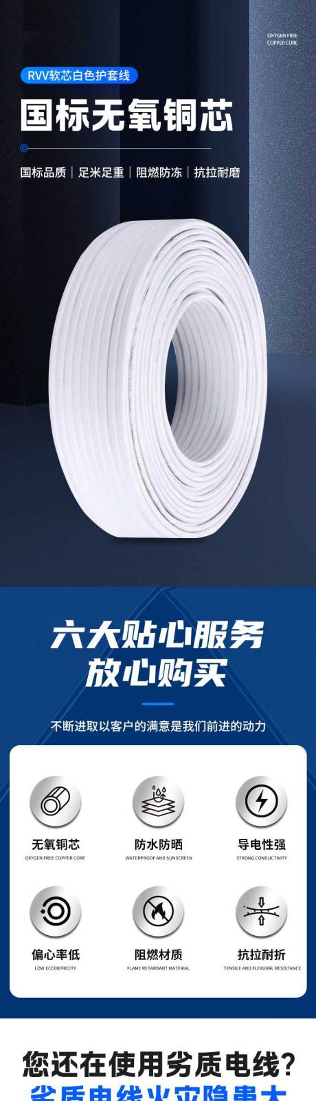 源文件下载【享设计】搜索编号：79050032316179753【国标线缆详情】