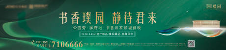 源文件下載【享設(shè)計(jì)】搜索編號(hào)：69390032482026484【地產(chǎn)高端宣傳海報(bào)】
