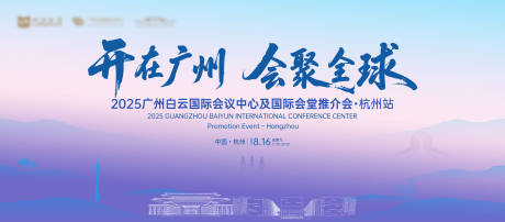 源文件下载【享设计】搜索编号：55360032726004680【科技高端活动会议背景板】