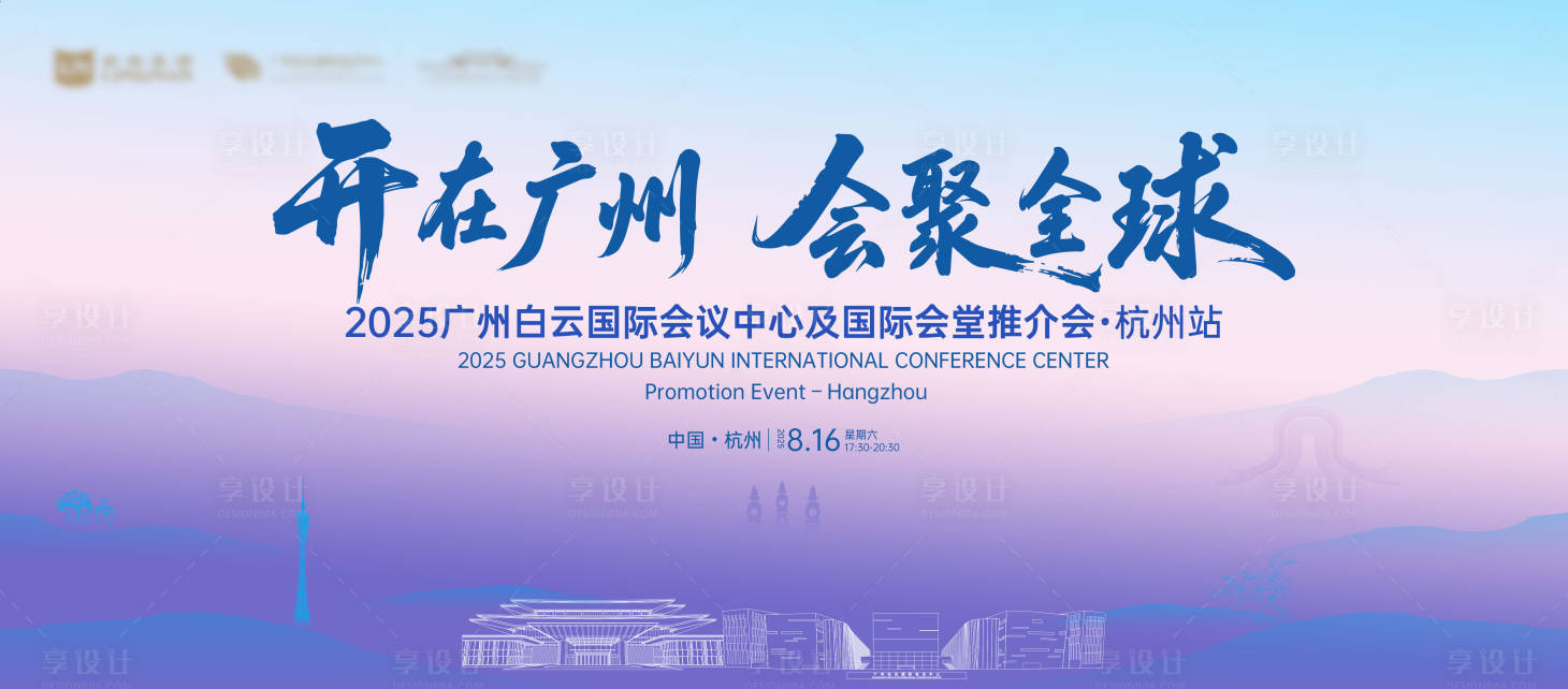 源文件下載【享設(shè)計】搜索編號：55360032726004680【科技高端活動會議背景板】