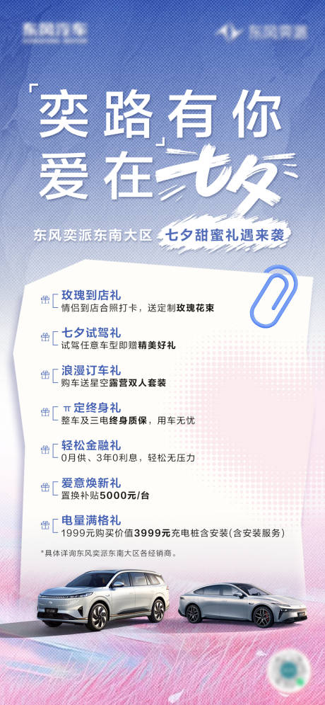 源文件下載【享設計】搜索編號：94440032587188987【七夕海報】