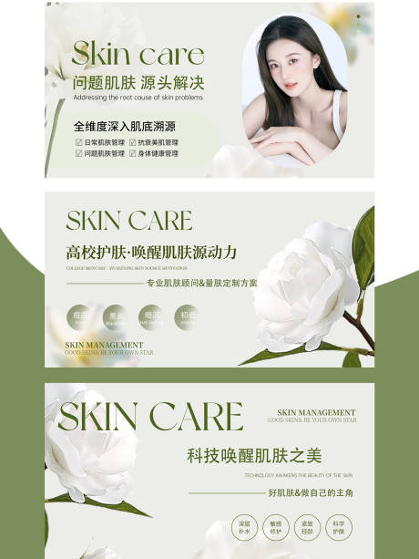 源文件下载【享设计】搜索编号：17470032313744911【美容美业轮播大众美团头图bann】
