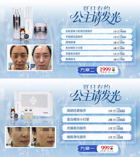 源文件下載【享設計】搜索編號：51900032274646026【美容卡水波紋橫向】